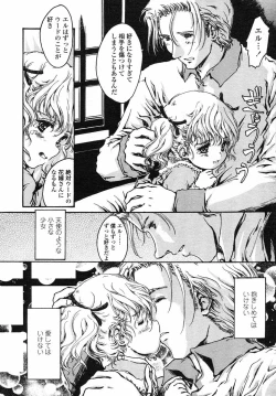 Page 166 of Comic LO 2004-05 Vol. 05