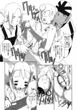 Page 185 of Comic LO 2004-05 Vol. 05