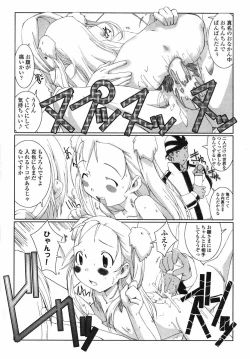Page 189 of Comic LO 2004-05 Vol. 05