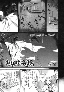 Page 193 of Comic LO 2004-05 Vol. 05