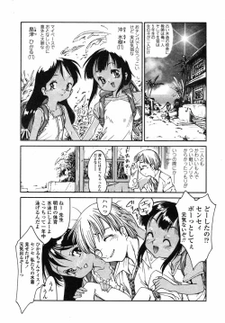 Page 229 of Comic LO 2004-05 Vol. 05