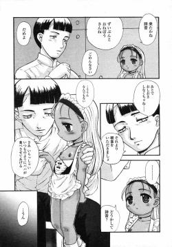 Page 259 of Comic LO 2004-05 Vol. 05