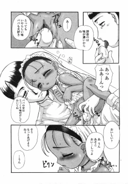 Page 261 of Comic LO 2004-05 Vol. 05