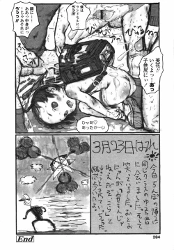 Page 284 of Comic LO 2004-05 Vol. 05