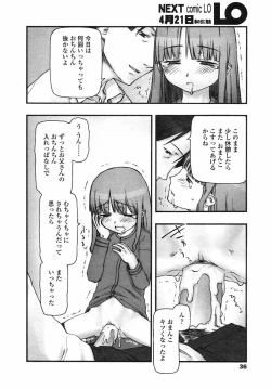 Page 36 of Comic LO 2004-05 Vol. 05