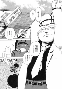 Page 41 of Comic LO 2004-05 Vol. 05