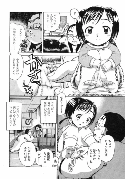 Page 44 of Comic LO 2004-05 Vol. 05