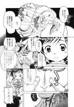 Page 47 of Comic LO 2004-05 Vol. 05