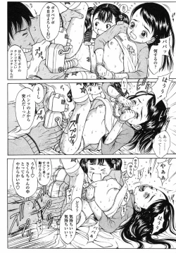 Page 84 of Comic LO 2004-05 Vol. 05