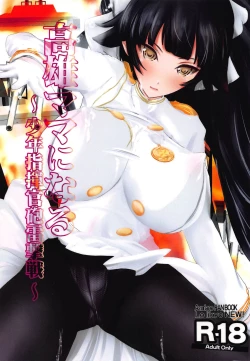 Page 1 of Takao Mama ni Naru