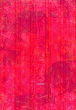 Page 24 of Takao Mama ni Naru