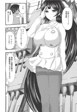 Page 5 of Takao Mama ni Naru