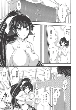 Page 6 of Takao Mama ni Naru