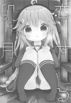 Page 4 of Koisuru Uzuki