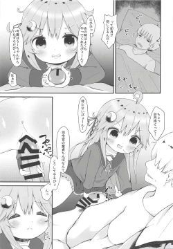 Page 8 of Koisuru Uzuki