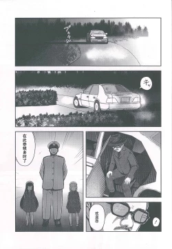 Page 4 of Okyaku-sama Manzokudo 5