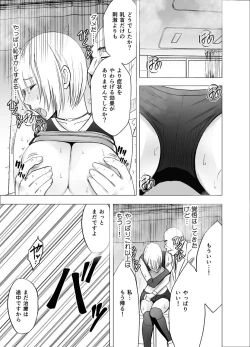 Page 42 of Tensai baree senshu Outori marin kutsujoku no 1-nenkan