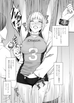 Page 50 of Tensai baree senshu Outori marin kutsujoku no 1-nenkan