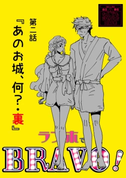 Page 13 of LoveHo de BRAVO!