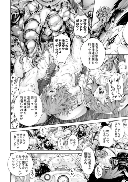 Page 12 of Savior of the Malicious3-wa