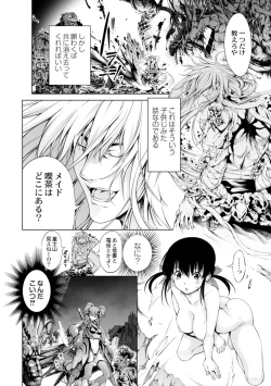 Page 4 of Savior of the Malicious2-wa