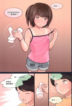 Page 12 of Fondle Lollipop #4