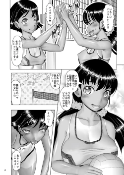 Page 4 of Hoshoku Koudou
