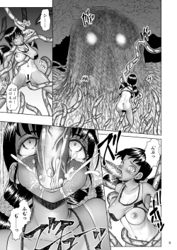 Page 9 of Hoshoku Koudou