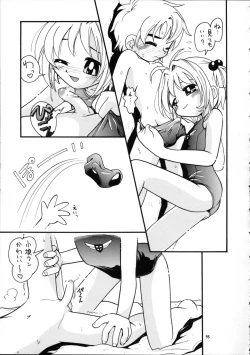 Page 92 of Puchi Pure