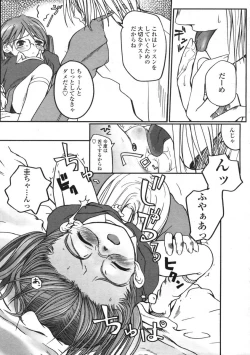 Page 103 of COMIC LO 2004-06 Vol. 06