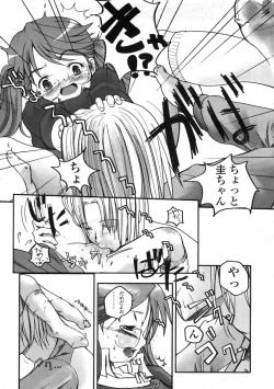 Page 107 of COMIC LO 2004-06 Vol. 06