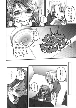 Page 108 of COMIC LO 2004-06 Vol. 06