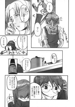 Page 120 of COMIC LO 2004-06 Vol. 06