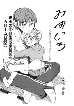 Page 122 of COMIC LO 2004-06 Vol. 06