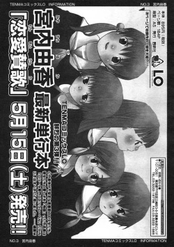 Page 134 of COMIC LO 2004-06 Vol. 06