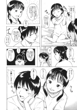 Page 139 of COMIC LO 2004-06 Vol. 06