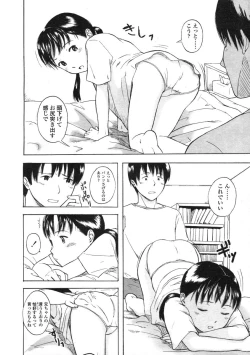 Page 141 of COMIC LO 2004-06 Vol. 06