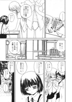 Page 156 of COMIC LO 2004-06 Vol. 06