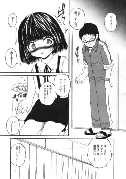 Page 158 of COMIC LO 2004-06 Vol. 06