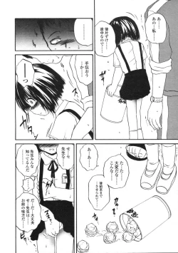 Page 159 of COMIC LO 2004-06 Vol. 06