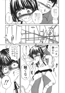 Page 160 of COMIC LO 2004-06 Vol. 06