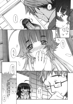 Page 16 of COMIC LO 2004-06 Vol. 06