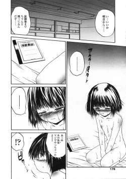 Page 175 of COMIC LO 2004-06 Vol. 06