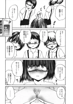 Page 176 of COMIC LO 2004-06 Vol. 06