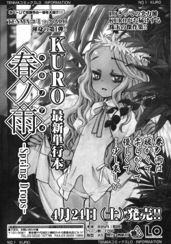 Page 18 of COMIC LO 2004-06 Vol. 06