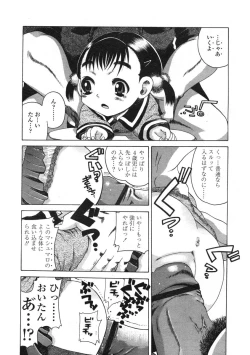 Page 194 of COMIC LO 2004-06 Vol. 06