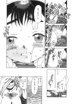 Page 202 of COMIC LO 2004-06 Vol. 06