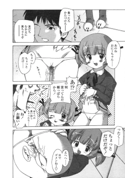 Page 217 of COMIC LO 2004-06 Vol. 06