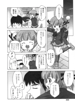 Page 219 of COMIC LO 2004-06 Vol. 06