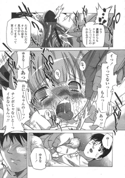 Page 226 of COMIC LO 2004-06 Vol. 06